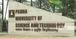 পাবিপ্রবিতে দুই শিক্ষার্থীকে জিম্মি করে টাকা দাবি, বহিষ্কার ৫